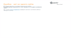 Desktop Screenshot of pbx.telsystems.ru